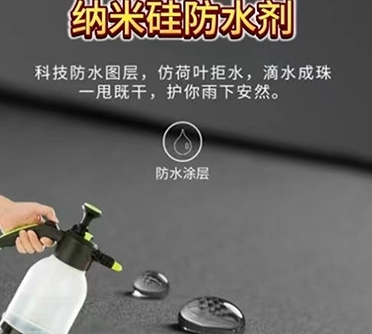 納米硅防水劑使用前需要注意哪些問(wèn)題？